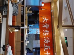 门面-味千拉面(双井店)