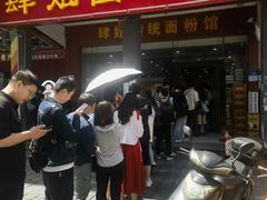 -肆姐面粉馆(坡子街店)