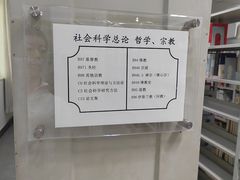 -三亚市图书馆