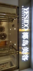 -YESIDO椰岛造型