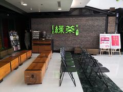 等位区-绿茶餐厅(华联万柳店)