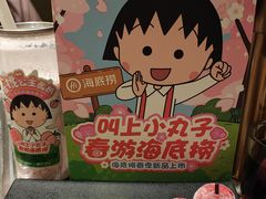 -海底捞火锅(仓山爱琴海店)