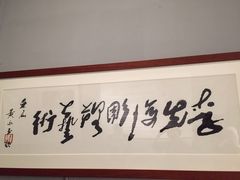-四川美术馆