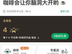 -星巴克(杭州市民中心店)