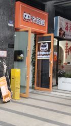 -洗脸熊·洗脸吧