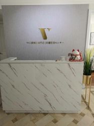 -VE专注问题肌·赛诺龙&科学美肤中心
