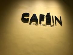 -CAFE'IN精品咖啡体验空间(小寨店)