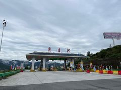 -尧治河旅游度假区
