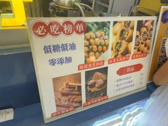 -三厘鸡蛋仔(印力店)