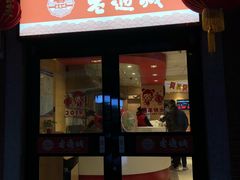 门面-老通城豆皮大王(吉庆街店)
