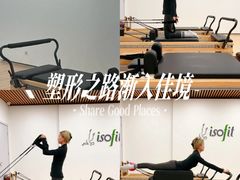 -Isofit 普拉提·婵柔工作室