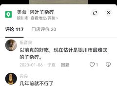 -阿叶羊杂碎(前进街店)