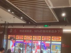 -永兴外婆桥(城中万达店)