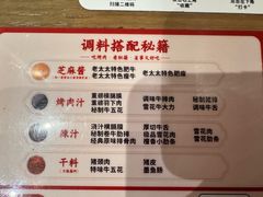 -西塔老太太泥炉烤肉(双井店)