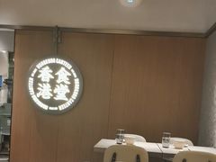 -留半山·香港食堂(啦啦宝都店)