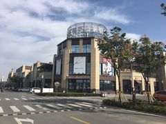 -首创奥特莱斯(昆山店)