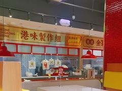 -明腾壹间茶餐厅(新都会花园广场店)