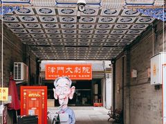 -古文化街旅游区
