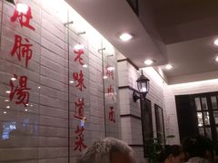 -三两春(浦三路店)