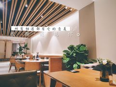 大堂-青梅酒肆PLUS(长白仙岛北路店)