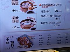 -百年尹氏汤包(湖南路狮子桥店)