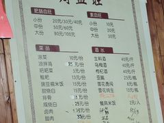 -周血旺老店