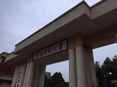 -云南师范大学(一二一西南联大校区)