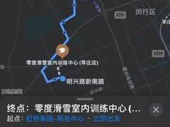 -零度滑雪室内训练中心(莘庄店)