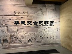 -敦煌市博物馆