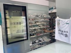-福奈特洗衣·洗鞋·奢侈品护理(东建路店)