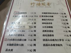 -竹语饭香·原生态农庄·烧鸡·竹筒饭·河鲜(森林海白水寨店)