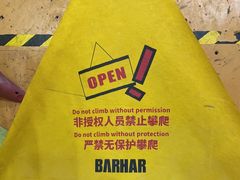 -啸岩馆 Roaring Climbing Gym