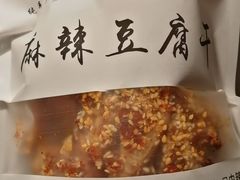 -518豆腐干(总店)