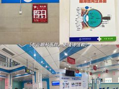 -博爱眼科体检中心·近视摘镜·医学验光配镜
