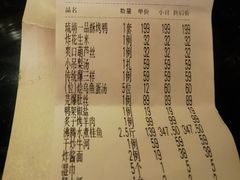 -万荣烤鸭店·北京菜(天坛店)