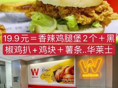 -华莱士·全鸡汉堡(五号路店)