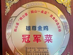 -食德喜·阳山鸡王食研基地