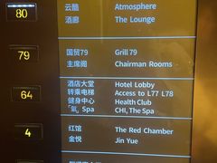 -云·酷Atmosphere(国贸大酒店)