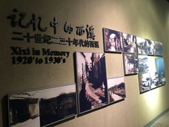 -中国湿地博物馆