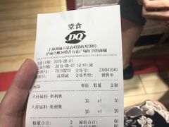 账单-DQ·蛋糕·冰淇淋(周浦万达店)