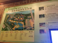 -碧水湾温泉