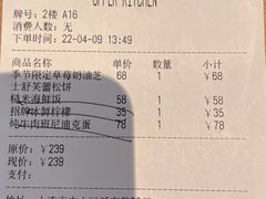 -UPPER KITCHEN(延安路店)
