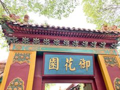 -横店影视城明清宫苑园区