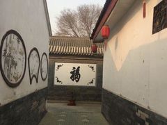 -三品尚院(贝勒府旧址店)