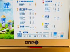 -茶百道(玉林店)