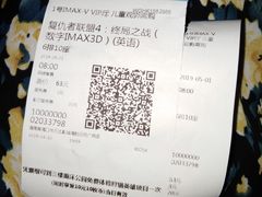 -万达影城IMAX(海口日月广场店)