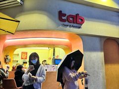 -tab(天河南店)