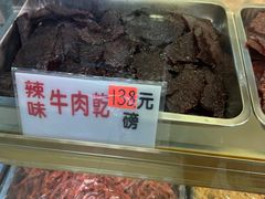 -冠环球肉干大王(福隆新街店)