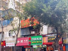 -阿群甘草水果