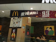 门面-麦当劳(龙湖北京大兴天街店)